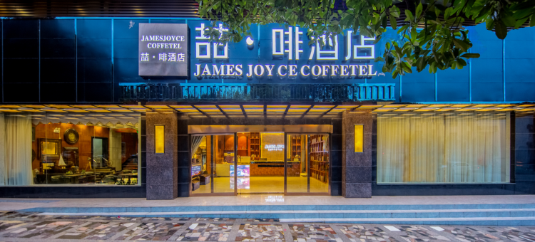 喆啡酒店(丽江古城中心店)图片