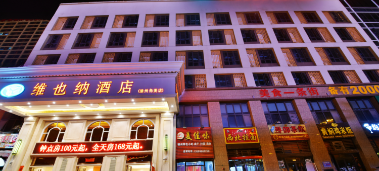 维也纳酒店(龙海角美万益广场店)图片