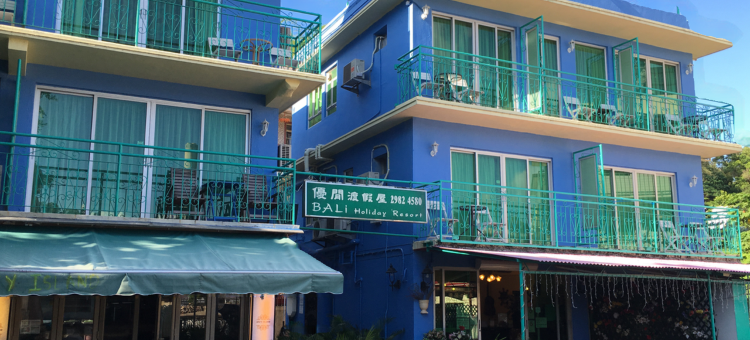 优閒渡假屋图片
