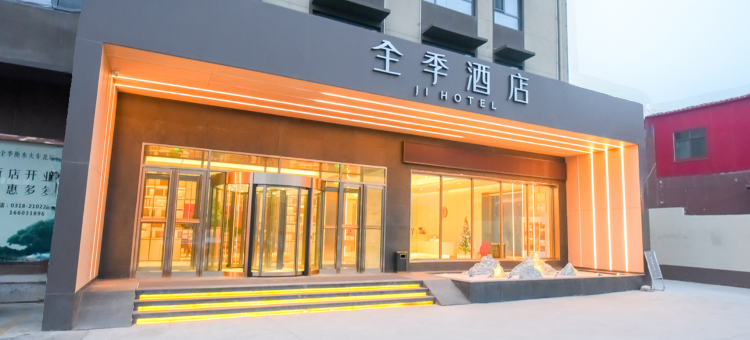 全季酒店(衡水火车北站店)图片