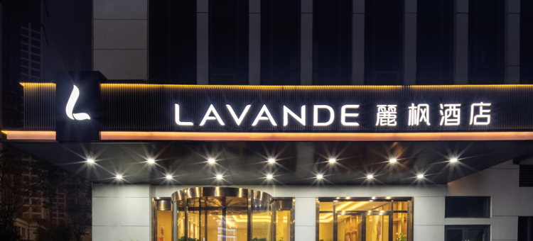 廲楓酒店(汨罗友阿广场店)图片
