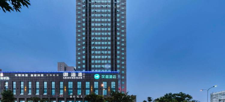 汉庭酒店(宁波国际会展中心店)图片