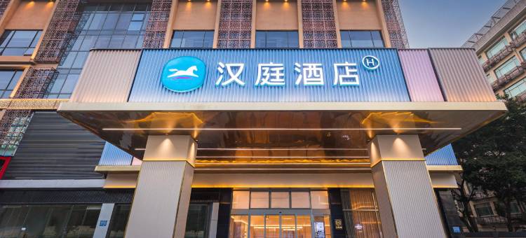 汉庭酒店(广州南岗地铁站店)图片