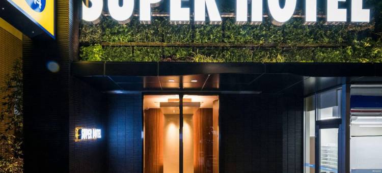 超级酒店 东京锦系町站前(Super Hotel Tokyo Kinshicho Ekimae)图片