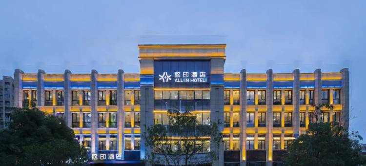 台州讴印酒店(万达广场体育中心店)图片