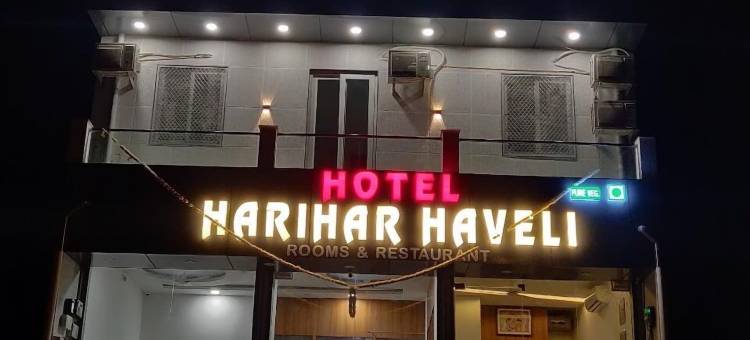 哈里哈尔哈维利酒店(Hotel Harihar Haveli)图片