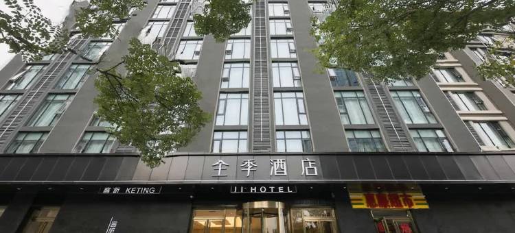 全季酒店(北京长阳地铁站店)图片