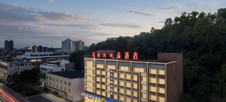 五月天精品酒店(佛山顺德龙江会展中心店)图片