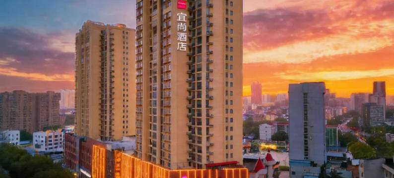 宜尚酒店(咸宁温泉中心花坛店)图片