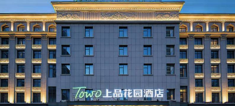 TOWO上品花园酒店(南昌梦时代广场青山湖大道地铁站店)图片