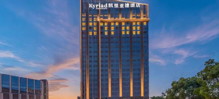 凯里亚德酒店(宜宾大学城临港二医院店)图片