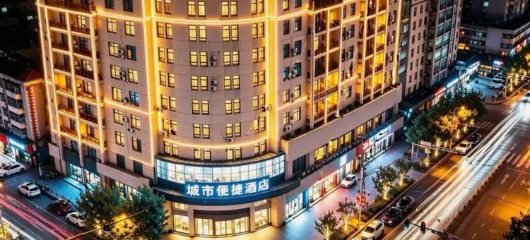城市便捷酒店(钟祥莫愁大道店)图片