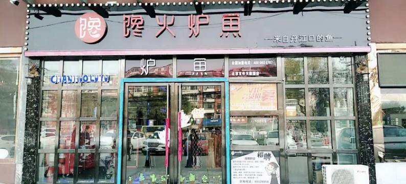 北京天阁58商务连锁酒店(房山城关店)图片