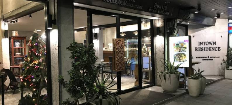 镇中酒店(Intown Residence)图片