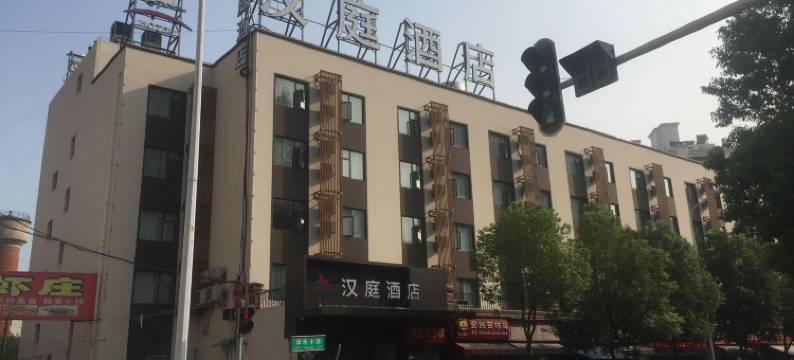 汉驿酒店(东湖店)图片