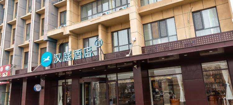 汉庭酒店(沧州黄骅港海防大街店)图片