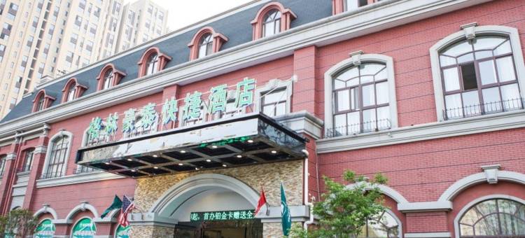 格林豪泰酒店(如皋中交美庐城店)图片