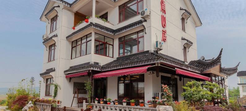 西山岛南山居度假轻奢民宿(石公路分店)图片
