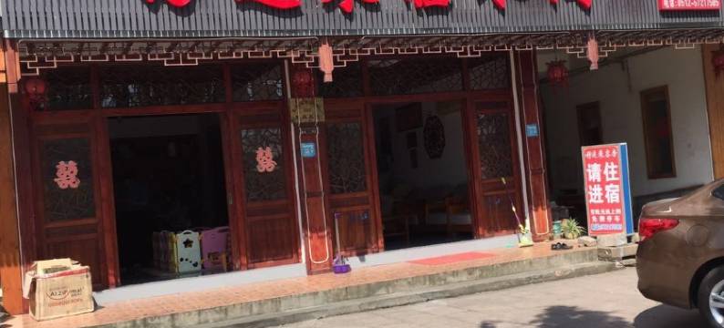 周庄好运来临水阁精品客栈图片