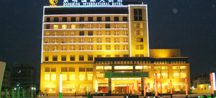 东明国际大酒店图片