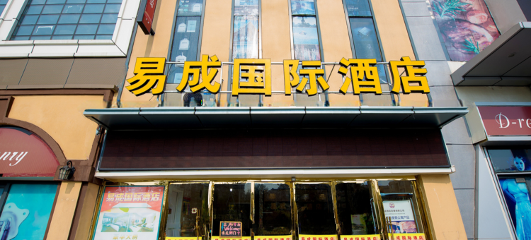 易成公寓酒店(泰安泰山万达广场店)图片