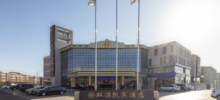 双满凯宾酒店(鄂尔多斯市二中店)图片