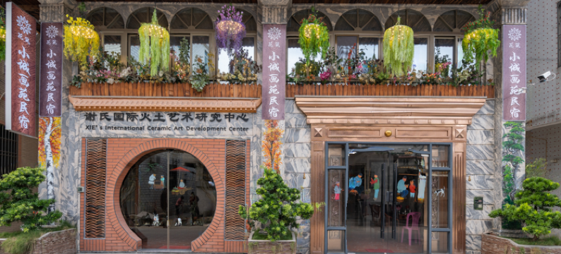 花筑·小城画苑民宿(潮州韩江店)图片