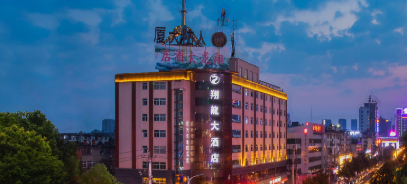 翔龙茶文化酒店(汉中高铁站万邦旗舰店)图片