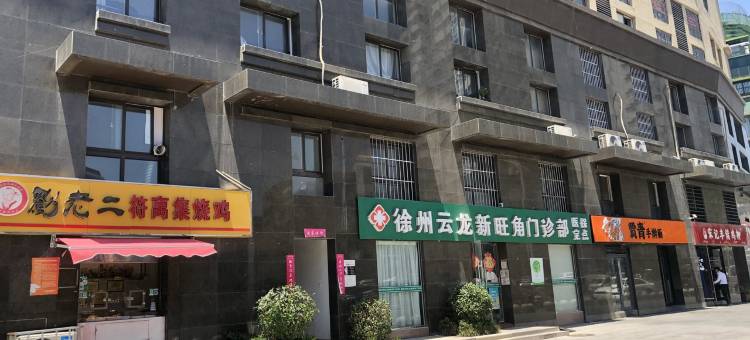 沉睡的森林公寓(丰储街分店)图片
