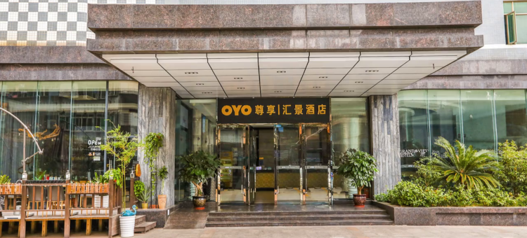 湛江尊享汇景酒店(鹰展广场店)图片