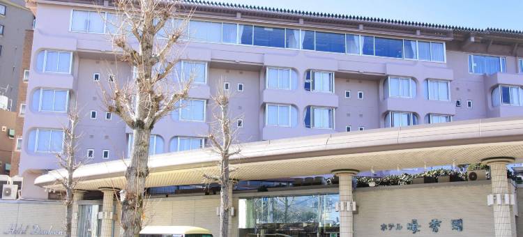 暖香园酒店(Hotel Dankoen)图片