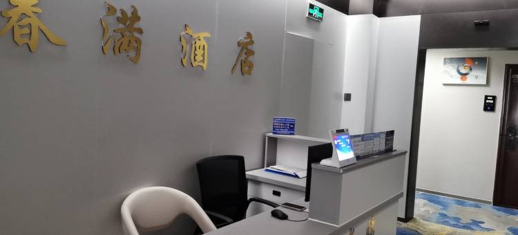 澜栖酒店(日照华润万象汇店)图片