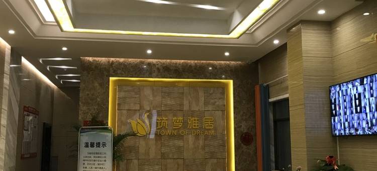 筑梦雅居管家公寓(五和南路分店)图片