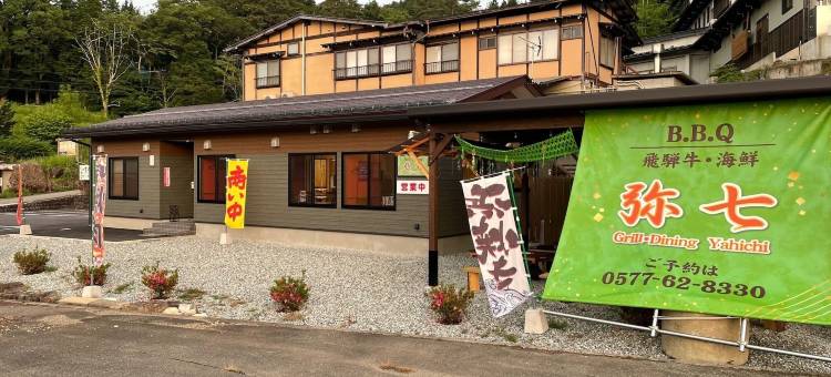 村山日式旅馆(Ryokan Murayama)图片