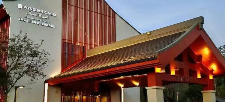 抚州仙盖山温德姆至尊豪廷大酒店图片