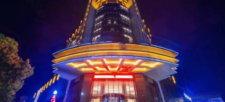 天伦皇朝国际酒店(赤壁北站人民医院店)图片