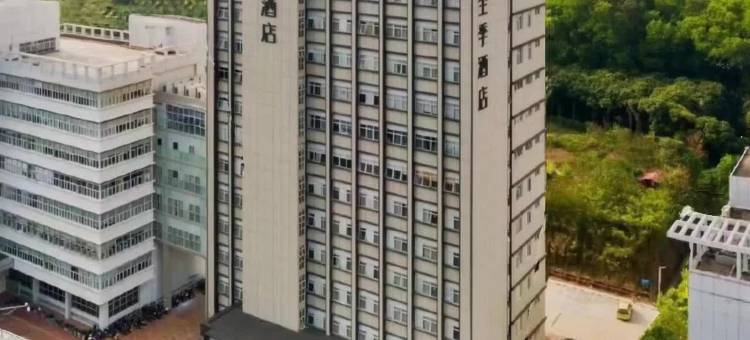 全季酒店(深圳南山科技园长园酒店)图片