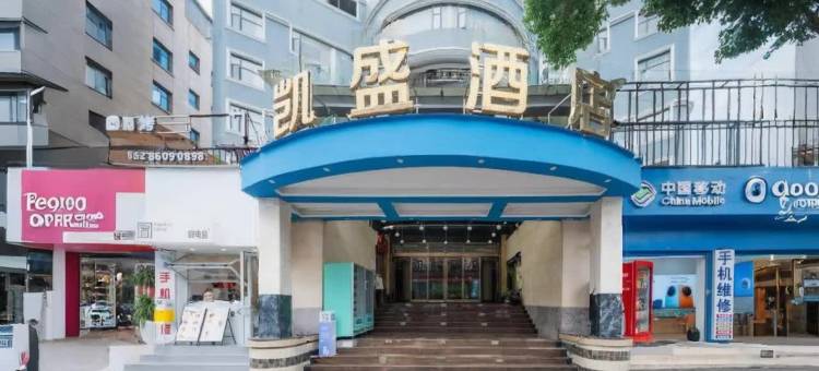 轻住·凯盛酒店(欢乐世界白云中路地铁站店)图片