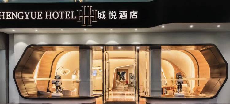 芒市城悦酒店(芒市广场店)图片