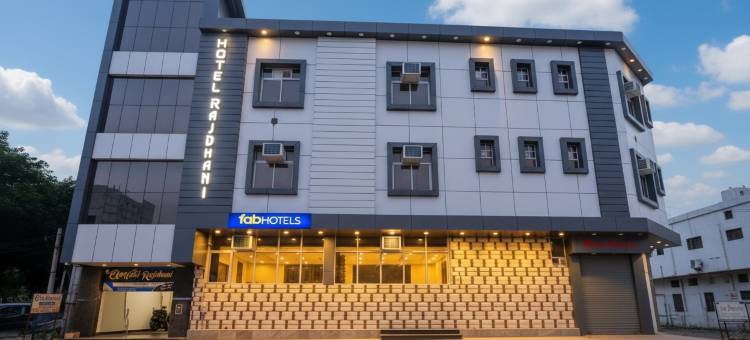 FabHotel 拉吉达尼(FabHotel Rajdhani)图片