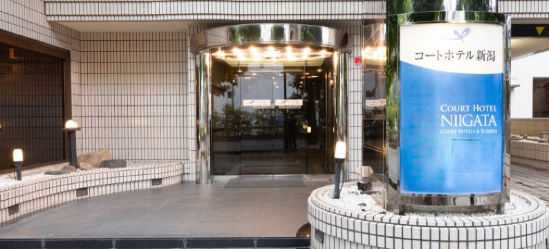 科特新泻酒店(Court Hotel Niigata)图片