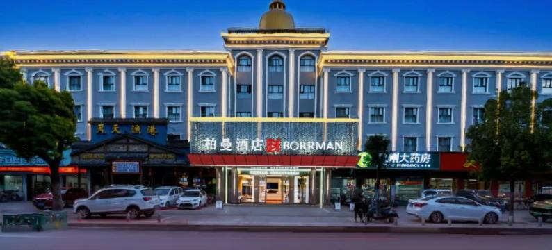 柏曼酒店(仙桃宏达路步行街店)图片