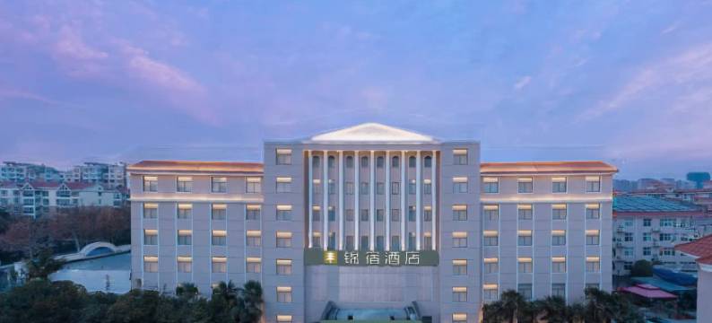 锦宿酒店(许昌东站胖东来天使城店)图片