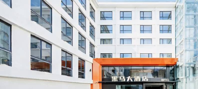 昆明・黑马酒店(珥季路地铁站大都摩天购物中心店)图片