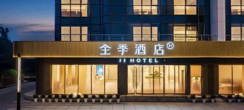 全季酒店(自贡荣县沃尔玛店)图片