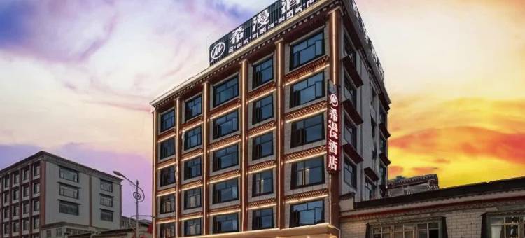 希漫酒店(萨嘎县政府店)图片