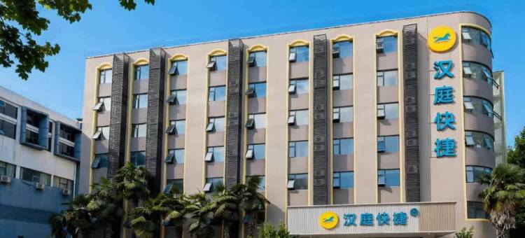 汉庭快捷郑州正弘汇冬青街地铁站酒店图片