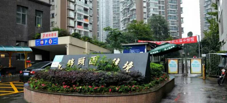 成都福源住宿图片