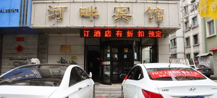 丹东河畔宾馆图片