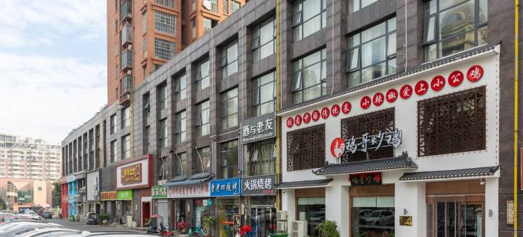 白玉兰合肥南站罍街宁国路民宿(望江东路分店)图片